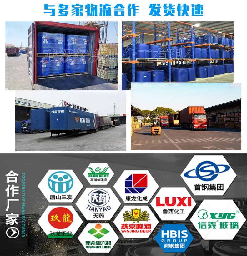 1614916672410505.jpg 億興達冰醋酸02.jpg