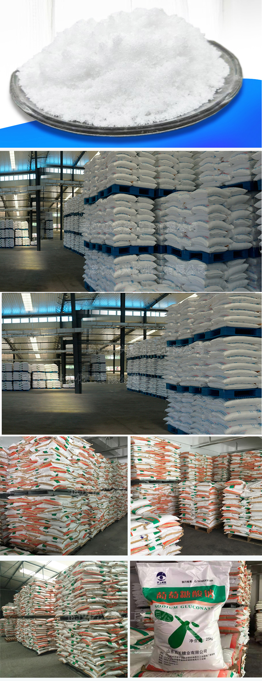 1615013449800969.jpg 億興達(dá)葡萄糖2.jpg