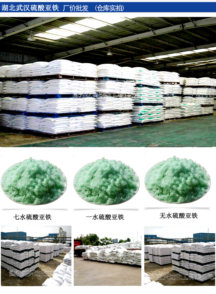 1615519140377041.jpg 億興達硫酸亞鐵.jpg