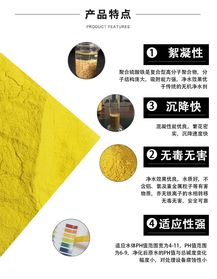 湖北荊門(mén)聚合氯化鋁生產(chǎn)廠家