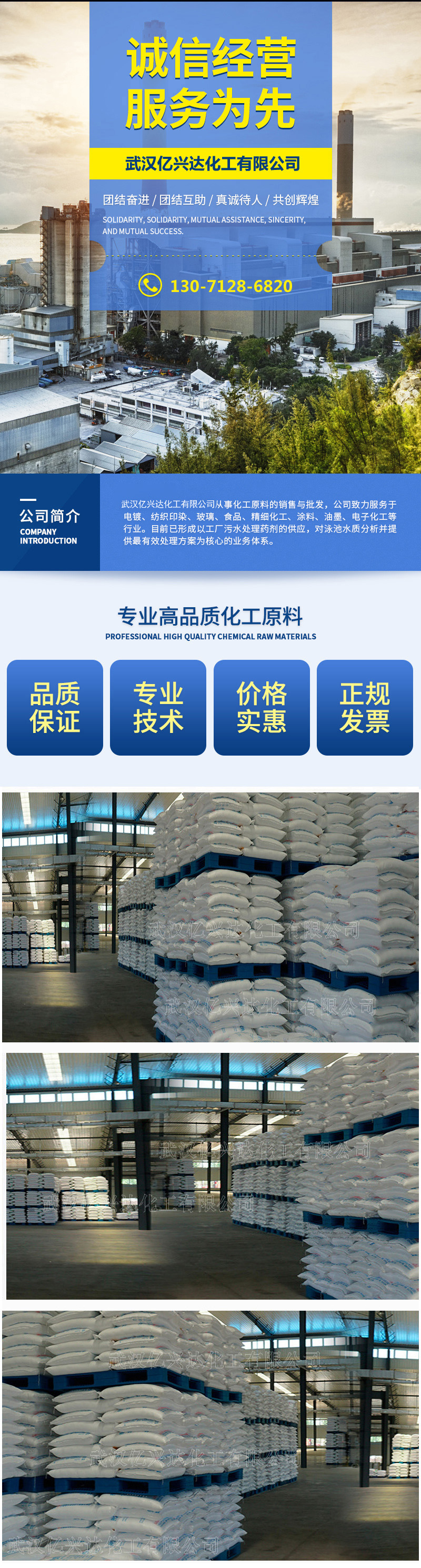 1670217015241714.jpg 片堿 .jpg